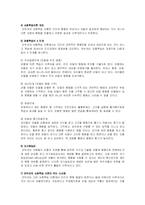 행동주의적 학습이론들을 비교, 설명하시오-6