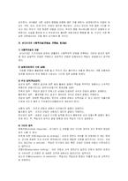 행동주의적 학습이론들을 비교, 설명하시오-7