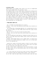 행동주의적 학습이론들을 비교, 설명하시오-8