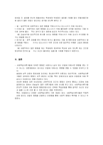 행동주의적 학습이론들을 비교, 설명하시오-9