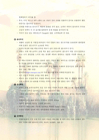 [기업창업]사업계획서(샌드프레소)-8