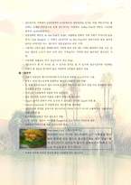 [기업창업]사업계획서(샌드프레소)-9