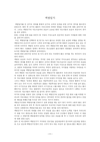[전기]백범일지-1