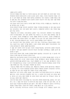 [전기]백범일지-2