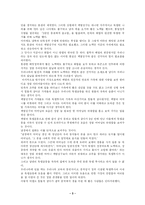 [전기]백범일지-3