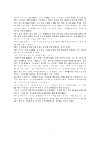 [전기]백범일지-4