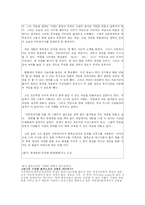 [경영정보]블루오션과 레드오션-2