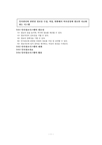 [조직행동]인사평가-7