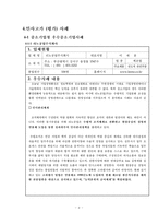 [조직행동]인사평가-8