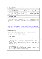 [조직행동]인사평가-9