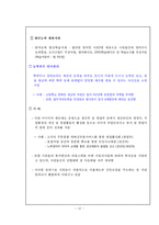 [조직행동]인사평가-10