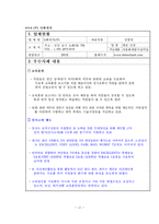 [조직행동]인사평가-12