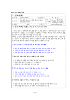 [조직행동]인사평가-13