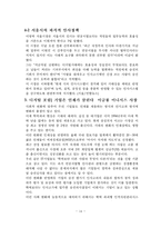 [조직행동]인사평가-14