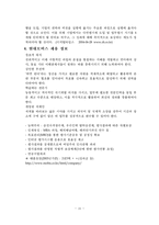 [조직행동]인사평가-15