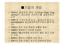 [마케팅원론]지오다노의마케팅 전략-2