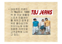[마케팅원론]지오다노의마케팅 전략-6