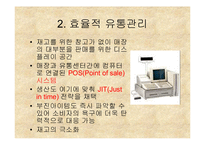 [마케팅원론]지오다노의마케팅 전략-9