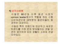 [마케팅원론]지오다노의마케팅 전략-13