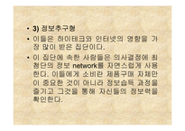 [마케팅원론]지오다노의마케팅 전략-15