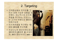[마케팅원론]지오다노의마케팅 전략-19