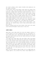 [법학]민법총칙 정리-3