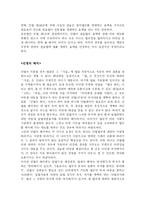 [법학]민법총칙 정리-5