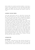 [법학]민법총칙 정리-6