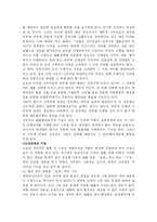[법학]민법총칙 정리-7