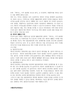 [법학]민법총칙 정리-9