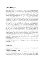 [법학]민법총칙 정리-12