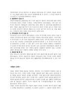 [법학]민법총칙 정리-13
