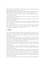 [부모교육]장애아 가정과 장애아 자녀교육에 대한 논의.-3