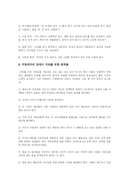 [부모교육]장애아 가정과 장애아 자녀교육에 대한 논의.-8