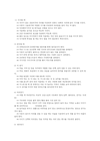 [부모교육]장애아 가정과 장애아 자녀교육에 대한 논의.-10