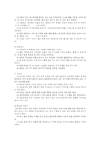 [부모교육]장애아 가정과 장애아 자녀교육에 대한 논의.-11