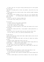 [부모교육]장애아 가정과 장애아 자녀교육에 대한 논의.-12
