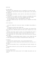 [부모교육]장애아 가정과 장애아 자녀교육에 대한 논의.-13