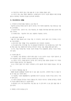 [부모교육]장애아 가정과 장애아 자녀교육에 대한 논의.-15