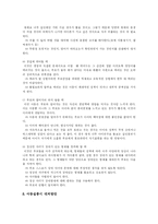 [부모교육]장애아 가정과 장애아 자녀교육에 대한 논의.-16