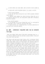 [부모교육]장애아 가정과 장애아 자녀교육에 대한 논의.-19