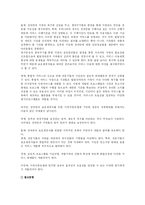 [부모교육]장애아 가정과 장애아 자녀교육에 대한 논의.-20