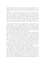 [리더쉽]기업가로서의 리더(미래가 요구하는 리더)-2