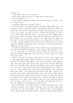 [리더쉽]기업가로서의 리더(미래가 요구하는 리더)-4