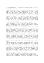 [리더쉽]기업가로서의 리더(미래가 요구하는 리더)-5