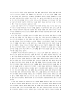 [리더쉽]기업가로서의 리더(미래가 요구하는 리더)-6