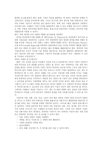 [리더쉽]기업가로서의 리더(미래가 요구하는 리더)-7
