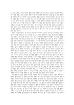 [리더쉽]기업가로서의 리더(미래가 요구하는 리더)-11