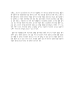 [리더쉽]기업가로서의 리더(미래가 요구하는 리더)-12