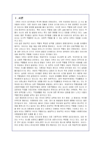 맞벌이 가정에서의 자녀교육문제에 대해-2